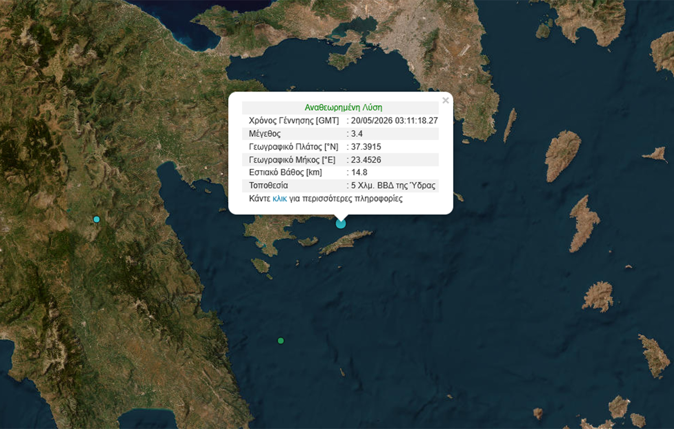 Σεισμός ανοιχτά της Ύδρας