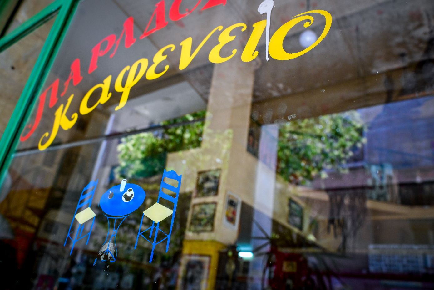 «Η &#8220;Μουριά&#8221; είναι η ζωή μου»: Η έκκληση του ιδιοκτήτη και θαμώνων του εμβληματικού καφενείου στα Εξάρχεια για να παραμείνει ανοιχτό