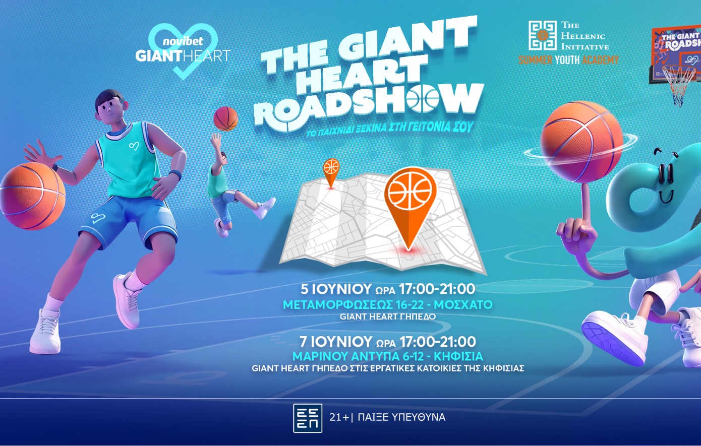 Η Novibet στηρίζει για δεύτερη χρονιά το THI Summer Youth Academy φέρνοντας περισσότερα παιδιά κοντά στον αθλητισμό