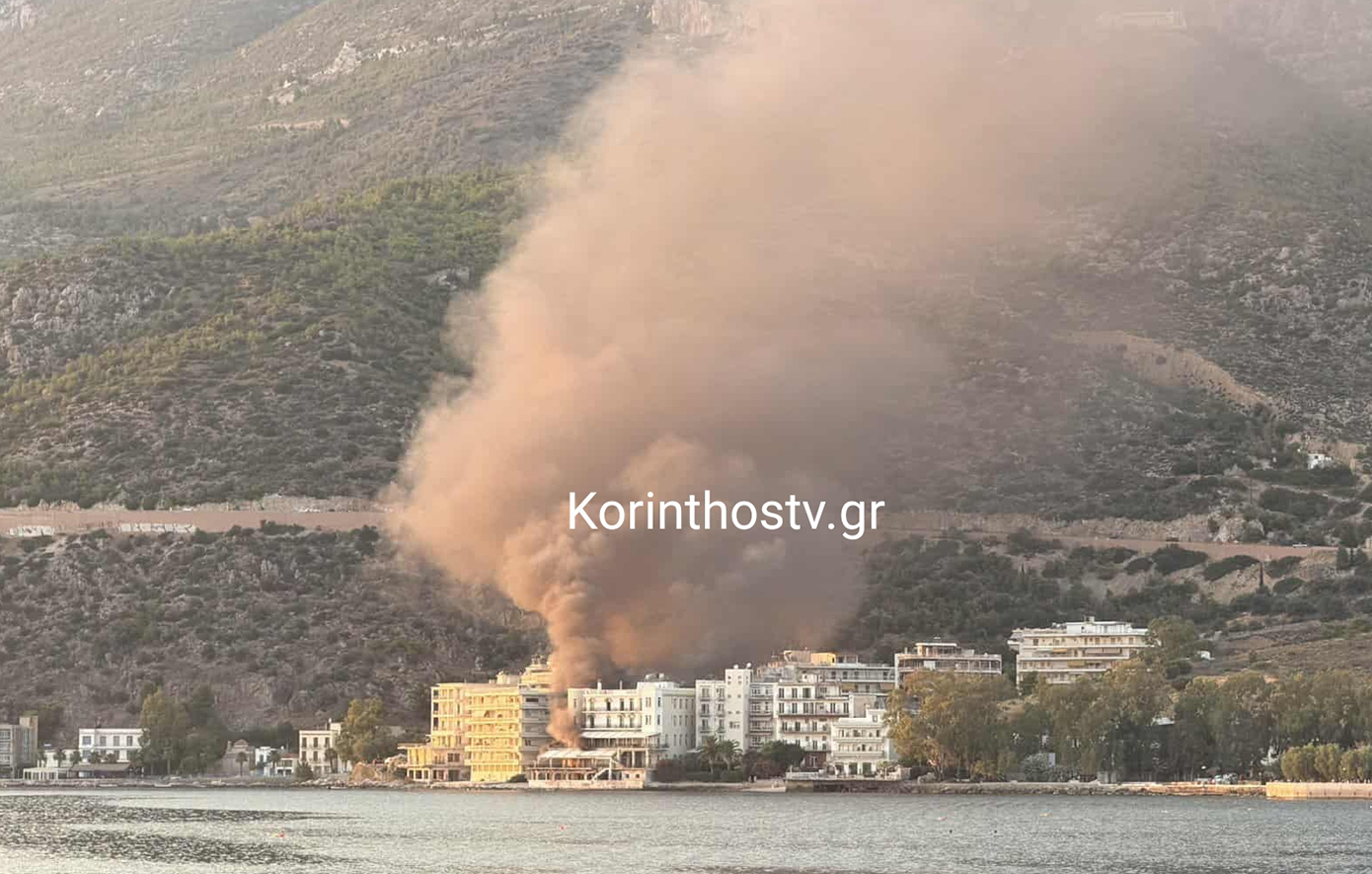 Μεγάλη φωτιά τώρα στο Λουτράκι: Φλέγεται εγκαταλελειμμένο ξενοδοχείο δίπλα σε σπίτια