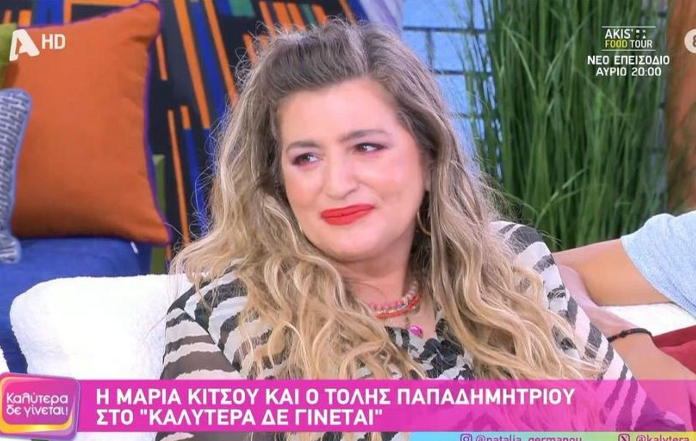 Μαρία Κίτσου: «Μ’ έχει βγάλει από την όποια κατάθλιψη, δόξα τω Θεώ είμαι καλά»
