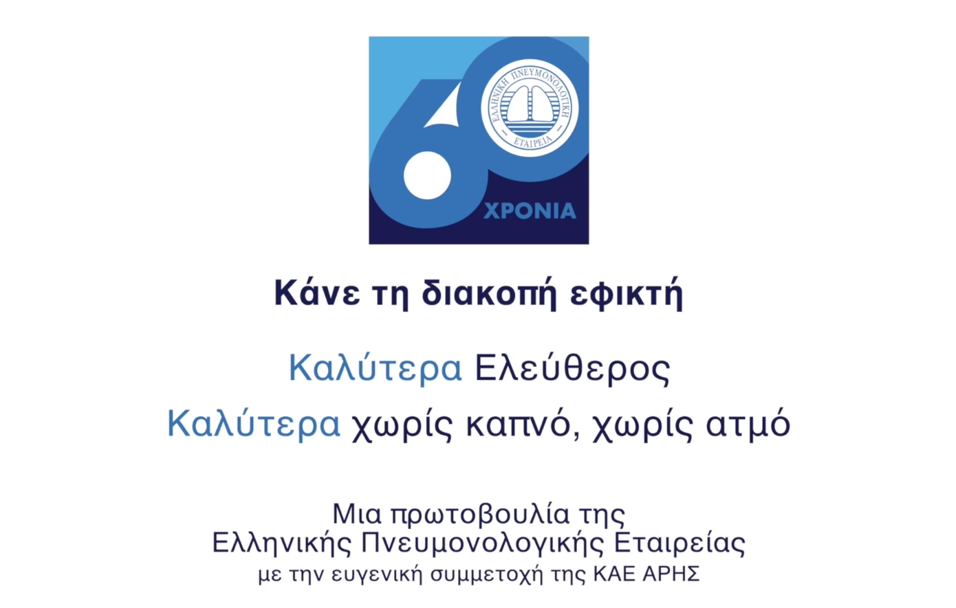 ΕΠΕ