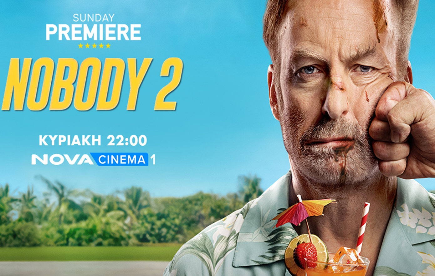 Αδρεναλίνη και black humor με το sequel «Nobody» στη ζώνη Sunday Premiere της Nova!