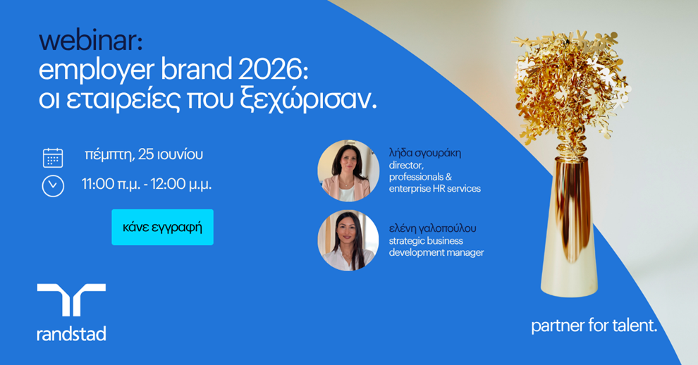 Randstad Employer Brand Research & Awards: Οι 10 π