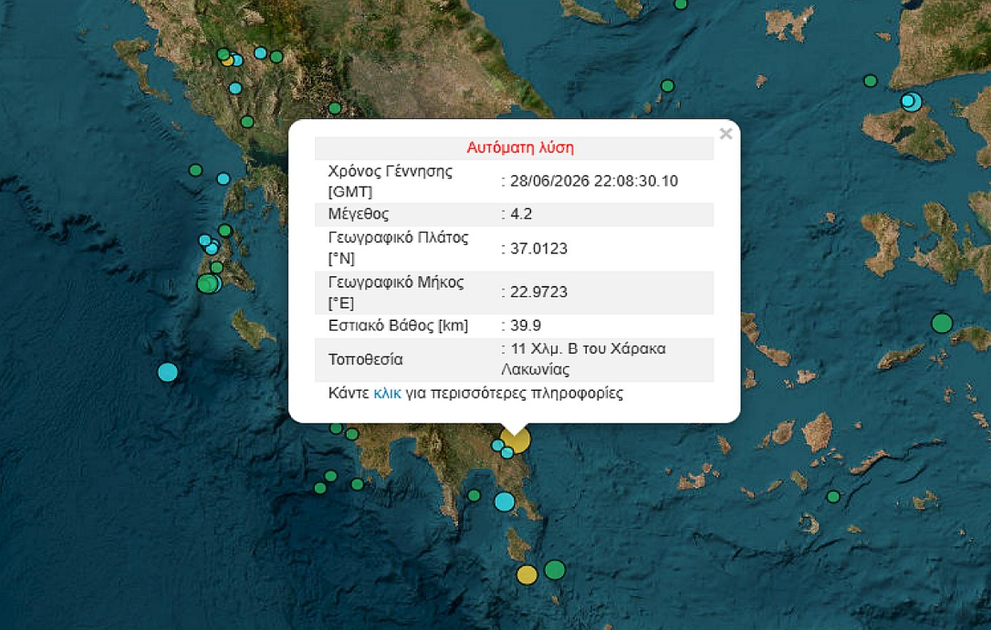 Σεισμός 4,2 Ρίχτερ τα ξημερώματα κοντά στο Λεωνίδιο