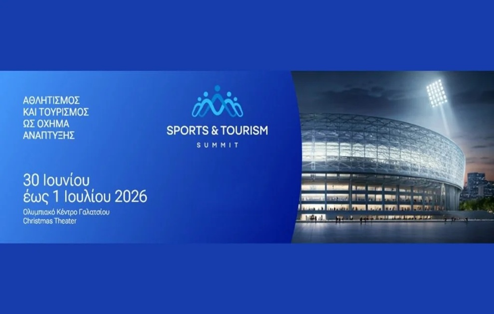 Sports &amp; Tourism Summit: Το πρώτο συνέδριο για την κοινωνική διάσταση αθλητισμού και τουρισμού στο Christmas Theater