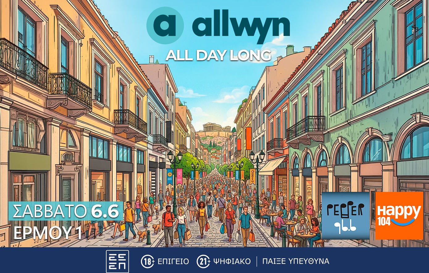 Grand οpening για το νέο κατάστημα της Allwyn στο Σύνταγμα
