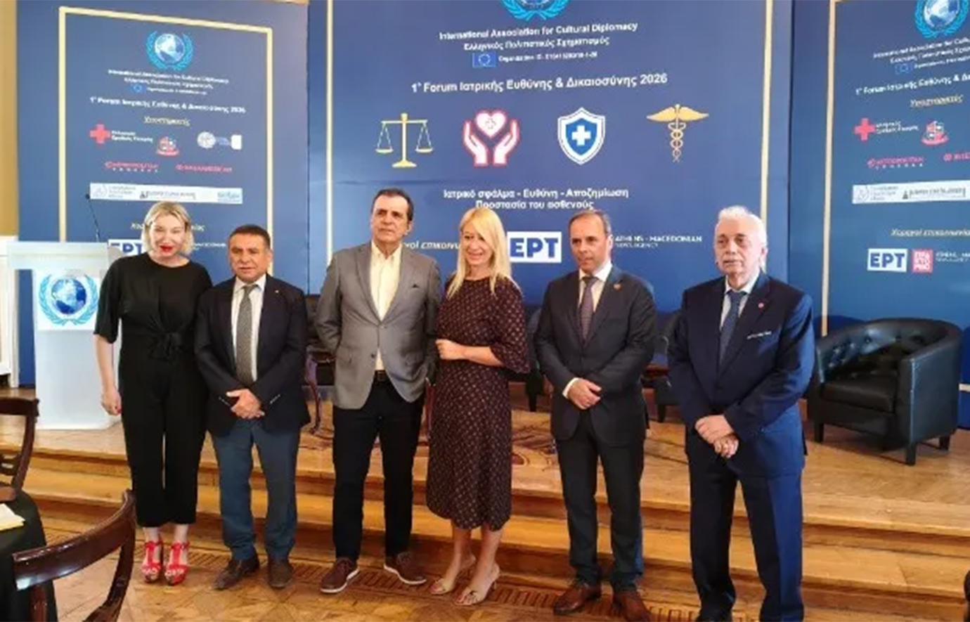 1ο Φόρουμ Ιατρικής Ευθύνης και Δικαιοσύνης 2026: Ιατρική Κοινότητα, Δικαιοσύνη και Θεσμοί σε κοινό διάλογο για ένα ασφαλέστερο σύστημα υγείας