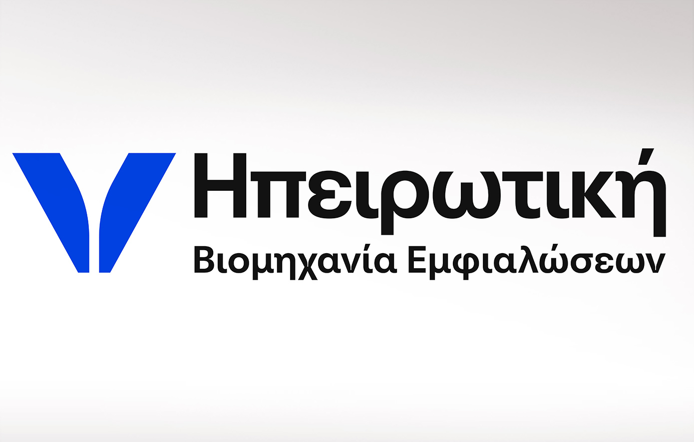 Η Ηπειρωτική Βιομηχανία Εμφιαλώσεων υποστηρίζει τη συναυλία των Μουσικών Συνόλων της ΕΡΤ στα Ιωάννινα, για τα 60 χρόνια Δημόσιας Τηλεόρασης