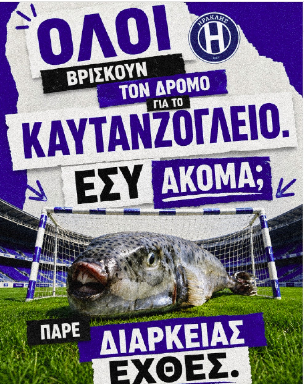 Ηρακλής διαρκείας