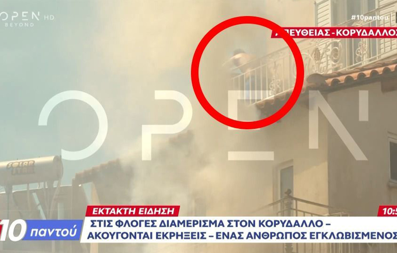 Φωτιά σε διαμέρισμα στον Κορυδαλλό