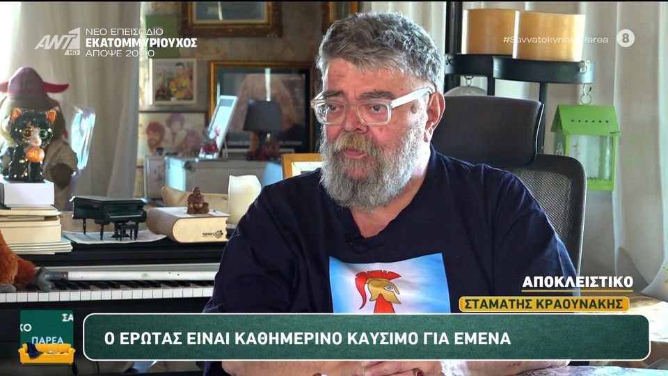 Κραουνάκης: «Ο Τσίπρας είναι φίλος μου &#8211; Μου ζήτησε να γράψω μουσική για την παρουσίαση του κόμματός και το έκανα, τελεία και παύλα»