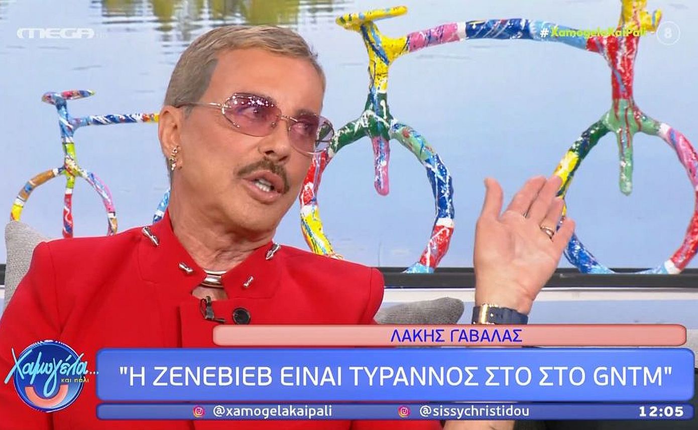 Λάκης Γαβαλάς για το GNTM: «Τύραννος η Ζενεβιέβ, πυγολαμπίδα η Ηλιάνα &#8211; Χορτάρι εγώ και η Μπέττυ, μας πατάνε, μας κάνουν ό,τι θέλουν»