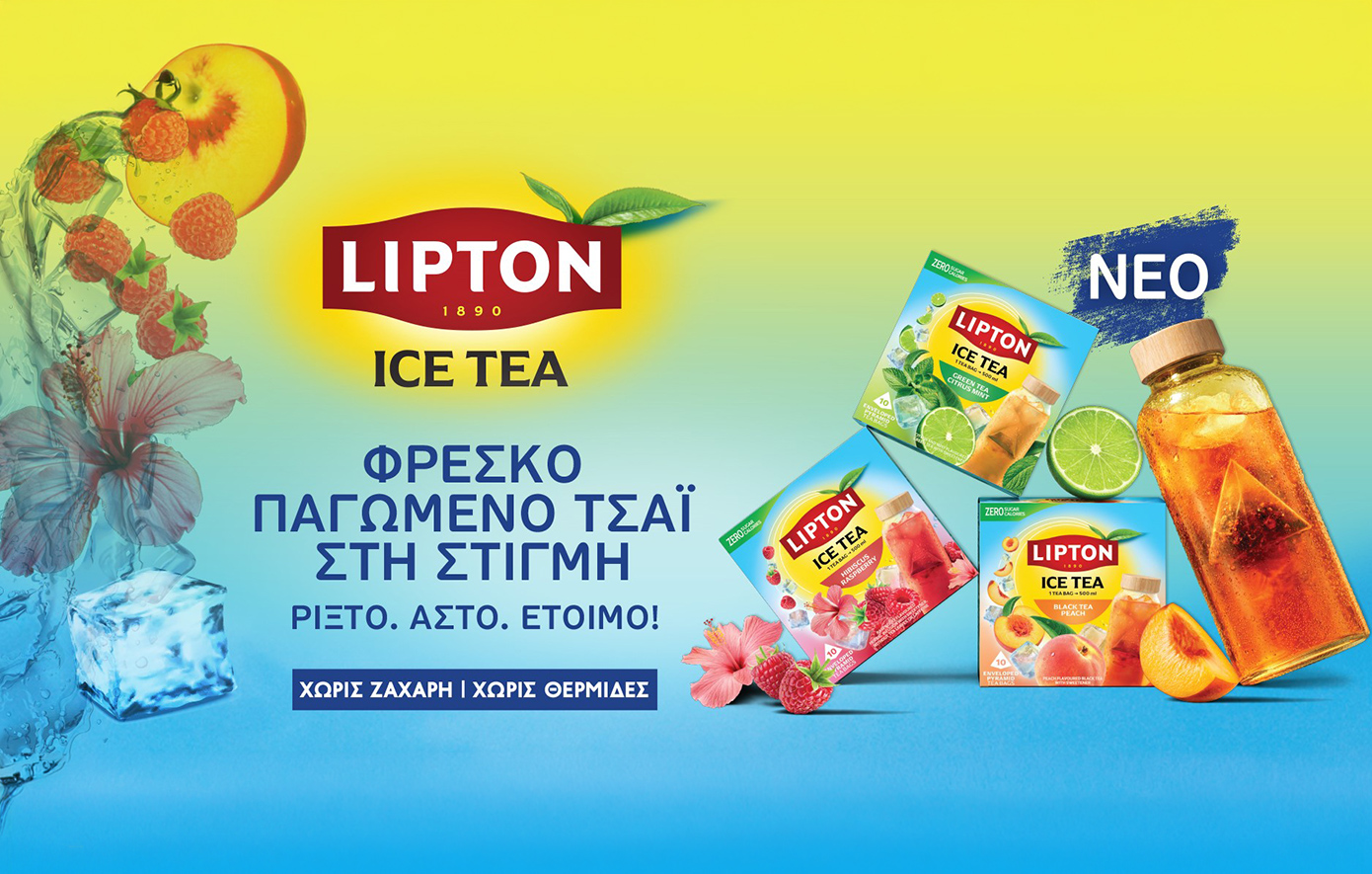 Ρίξτο. Άστο. Έτοιμο! Φρέσκο παγωμένο τσάι στη στιγμή