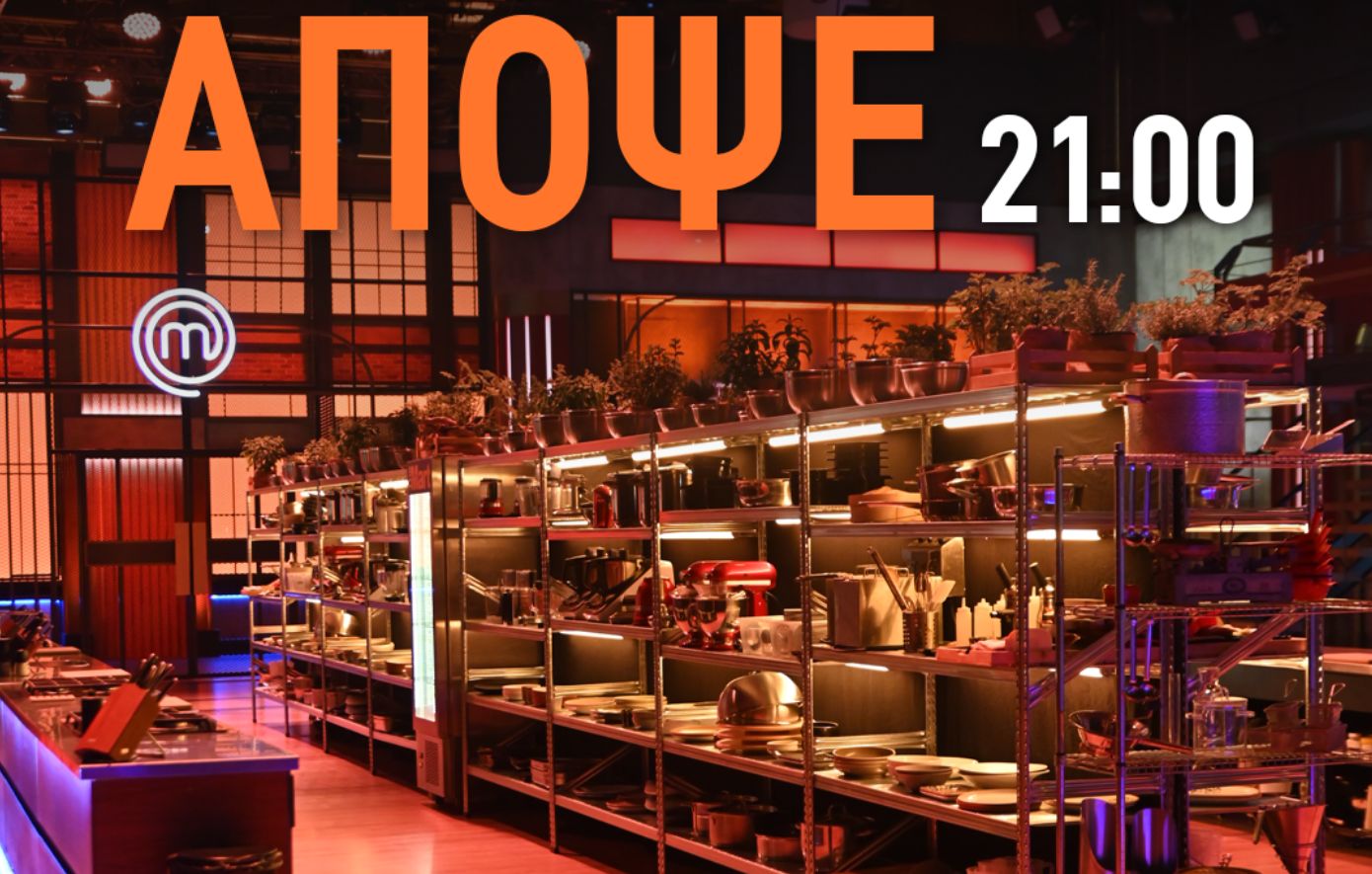 «MasterChef 10»: Αγωνία πριν από τη δοκιμασία του Τοίχου &#8211; Τι θα αποκαλυφθεί απόψε