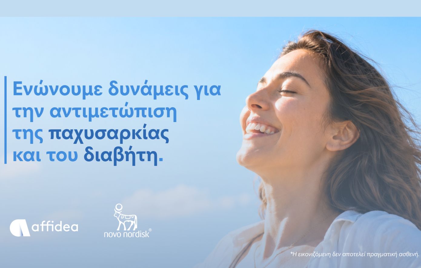 Affidea και Novo Nordisk ενώνουν δυνάμεις για την πρόληψη της παχυσαρκίας και του διαβήτη στην Ελλάδα