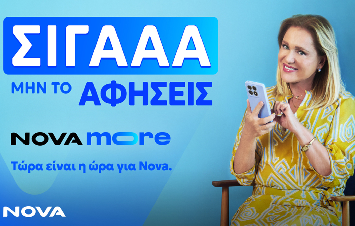 Nova more: Η νέα πρόταση της Nova που τα συνδυάζει όλα!