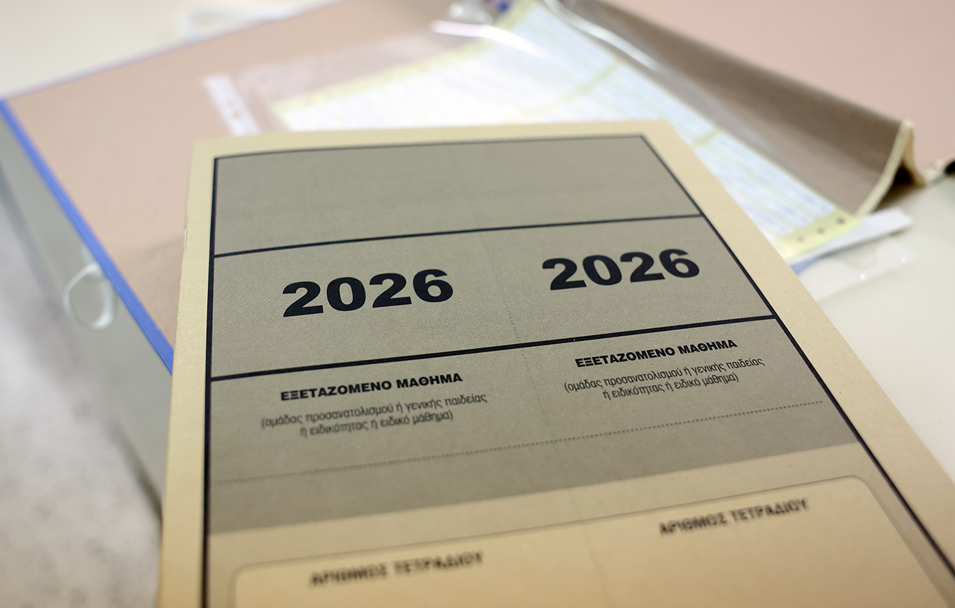 Πανελλήνιες 2026: Στην τελική ευθεία με Ειδικά Μαθήματα και δοκιμασίες για τα ΤΕΦΑΑ &#8211; Ολοκληρώνεται αύριο η σχολική χρονιά