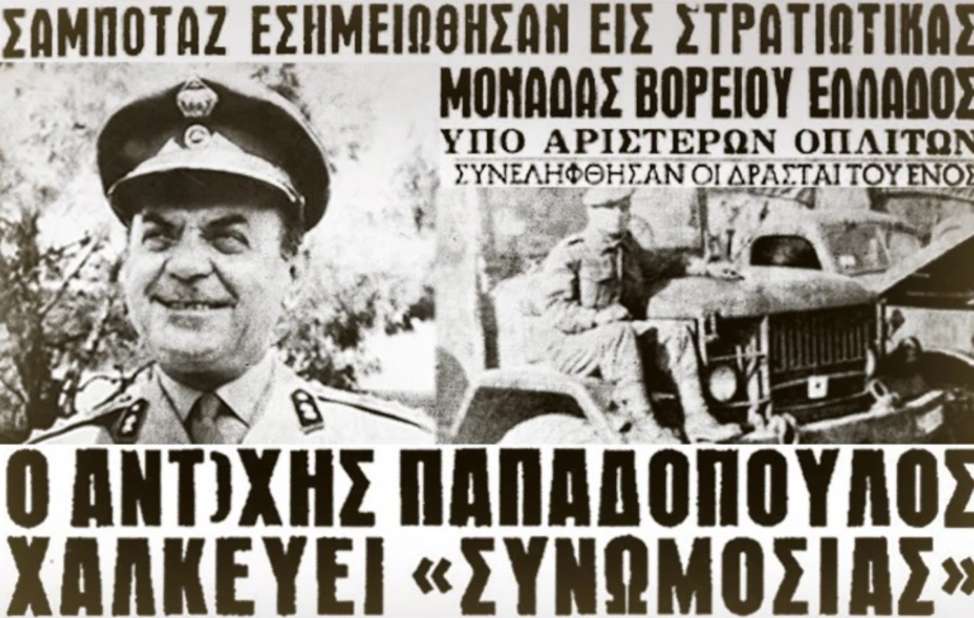 Η «δολιοφθορά στον Έβρο» - Η ζάχαρη στα ρεζερβουάρ και η κατάρρευση της σκευωρίας