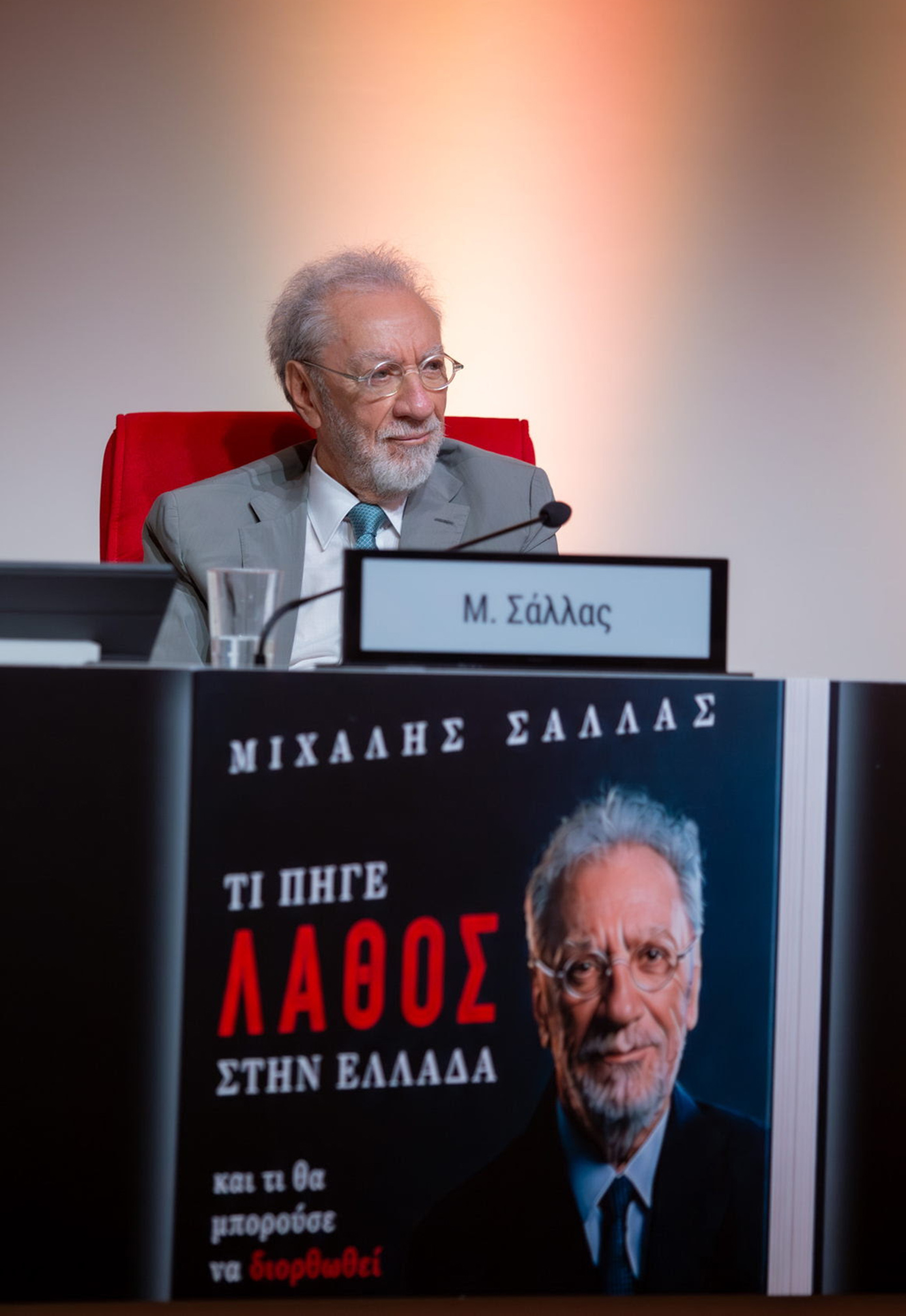 Μιχάλης Σάλλας