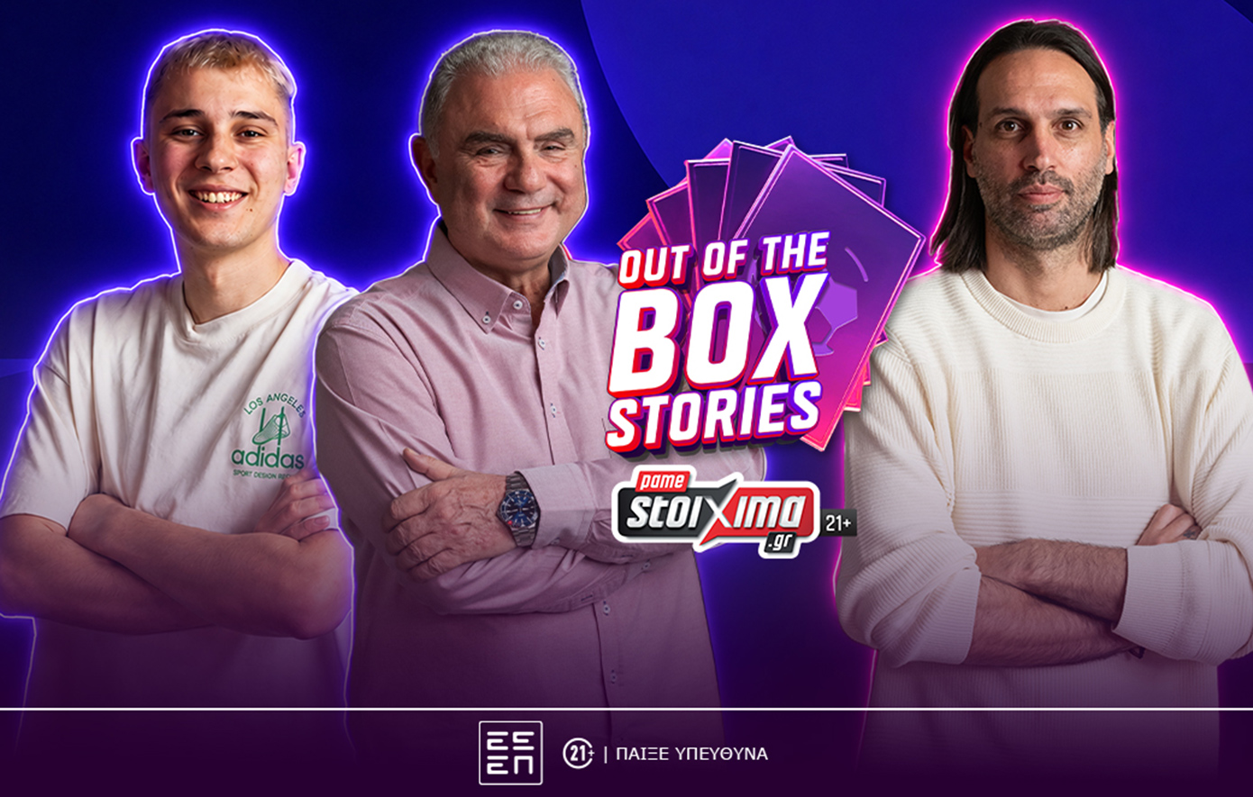 Ο Γιώργος Σαμαράς…σκοράρει με πέναλτι στο “Out of the Box Stories” του Pamestoixima.gr