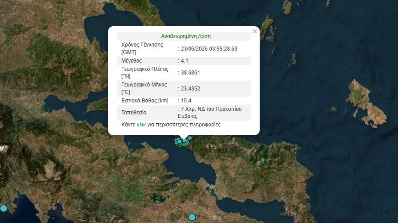 Σεισμός αισθητός στην Αττική