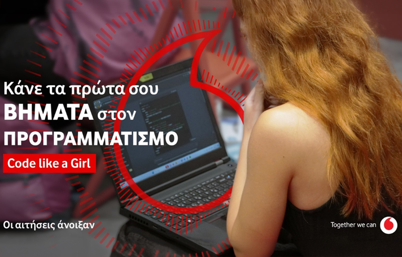 Code Like a Girl: Άνοιξαν οι δηλώσεις συμμετοχής για τον 10ο κύκλο του προγράμματος