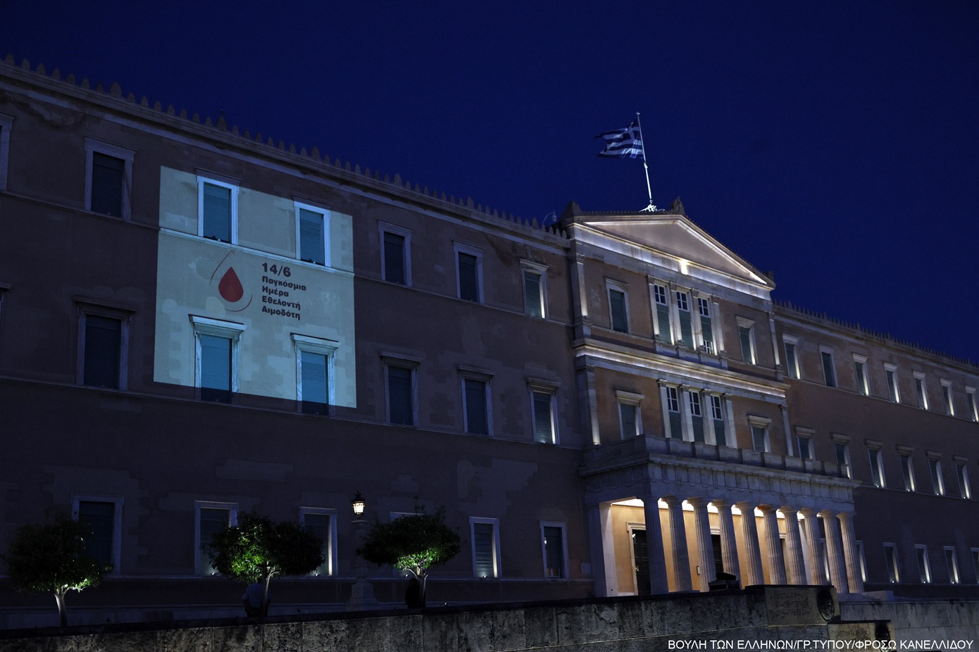 Το Κοινοβούλιο φωταγωγήθηκε για την Παγκόσμια Ημέρα Εθελοντή Αιμοδότη