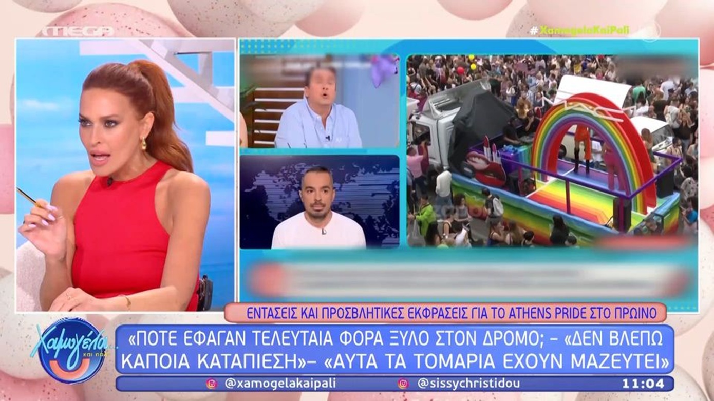 Σίσσυ Χρηστίδου κατά «Πρωινού» για Athens Pride: «Θα υπάρχει για να έχουν οι άνθρωποι τα ίδια δικαιώματα»
