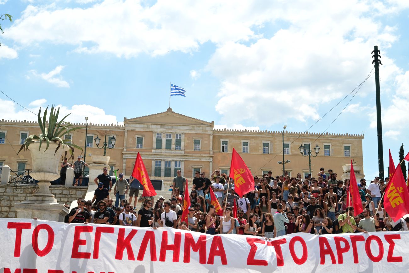 «Εκτέλεση εν ψυχρώ»: Τεράστιο πανό της ΚΝΕ μπροστά από τη Βουλή για το Άργος