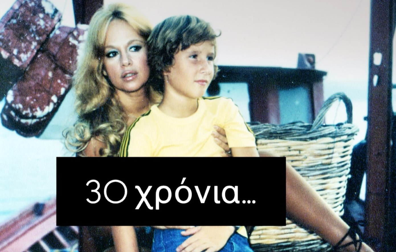 Γιάννης Παπαμιχαήλ: Αποκαλύπτει για πρώτη φορά τις τελευταίες στιγμές της Αλίκης Βουγιουκλάκη
