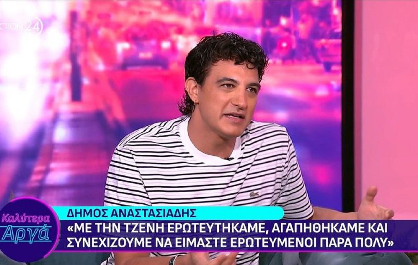 Δήμος Αναστασιάδης για Τζένη Θεωνά: Έχουμε μείνει άνεργοι, δεν είχαμε λεφτά &#8211; Επιβιώσαμε από δύσκολες καταστάσεις