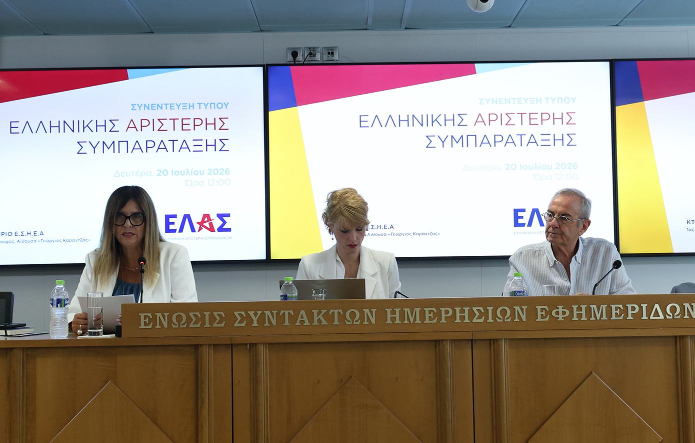 Οι 5+1 παρεμβάσεις της ΕΛ.ΑΣ για την παιδεία: Κατάργηση πανελλαδικών, αναγνώριση μη κρατικών πανεπιστημίων