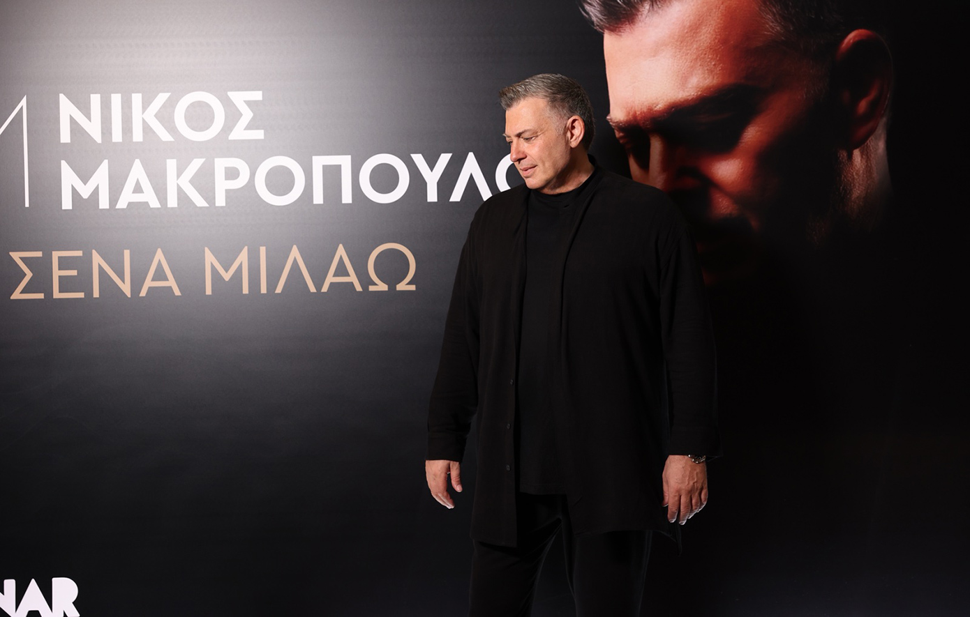 Πλατινένιος ο Νίκος Μακρόπουλος &#8211; Δείτε φωτογραφίες