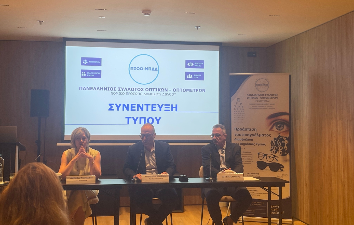 «Καμπανάκι» για τη δημόσια υγεία από τους Οπτικούς – Οπτομέτρες για τα γυαλιά ηλίου