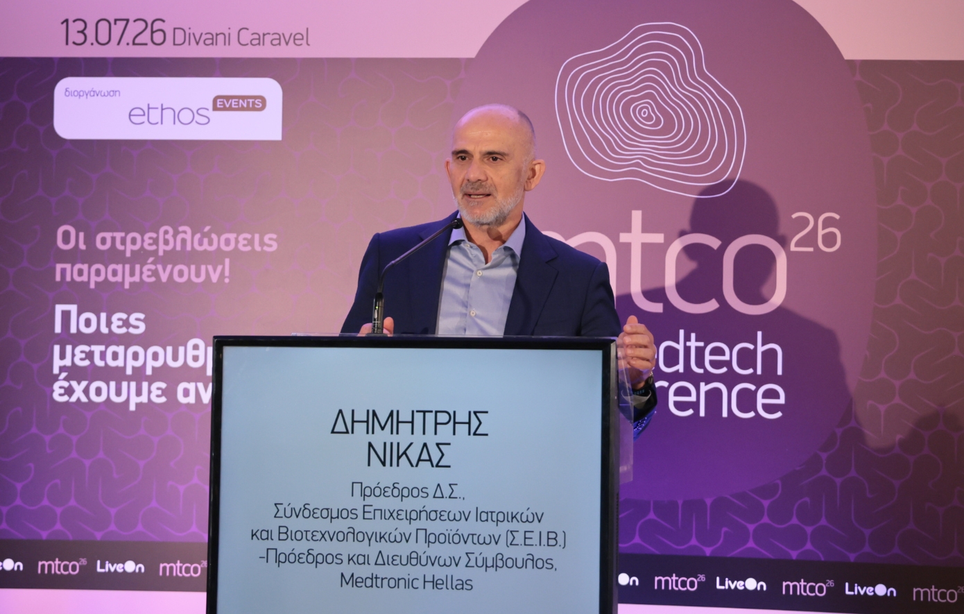 Νίκας Νίκας