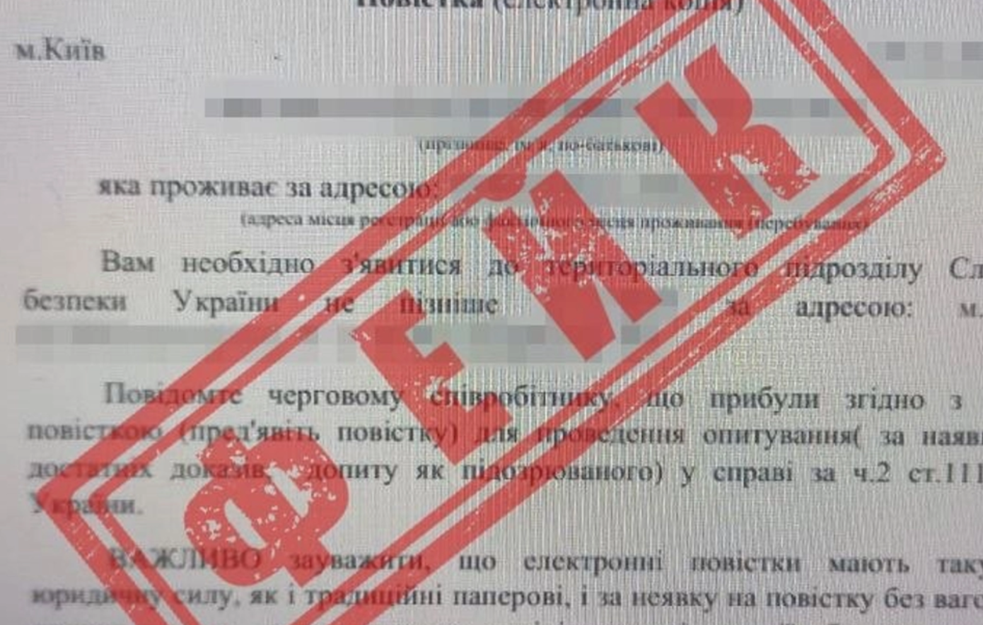 Ρώσοι στρατολογούν Ουκρανούς, προσποιούμενοι τις ουκρανικές μυστικές υπηρεσίες
