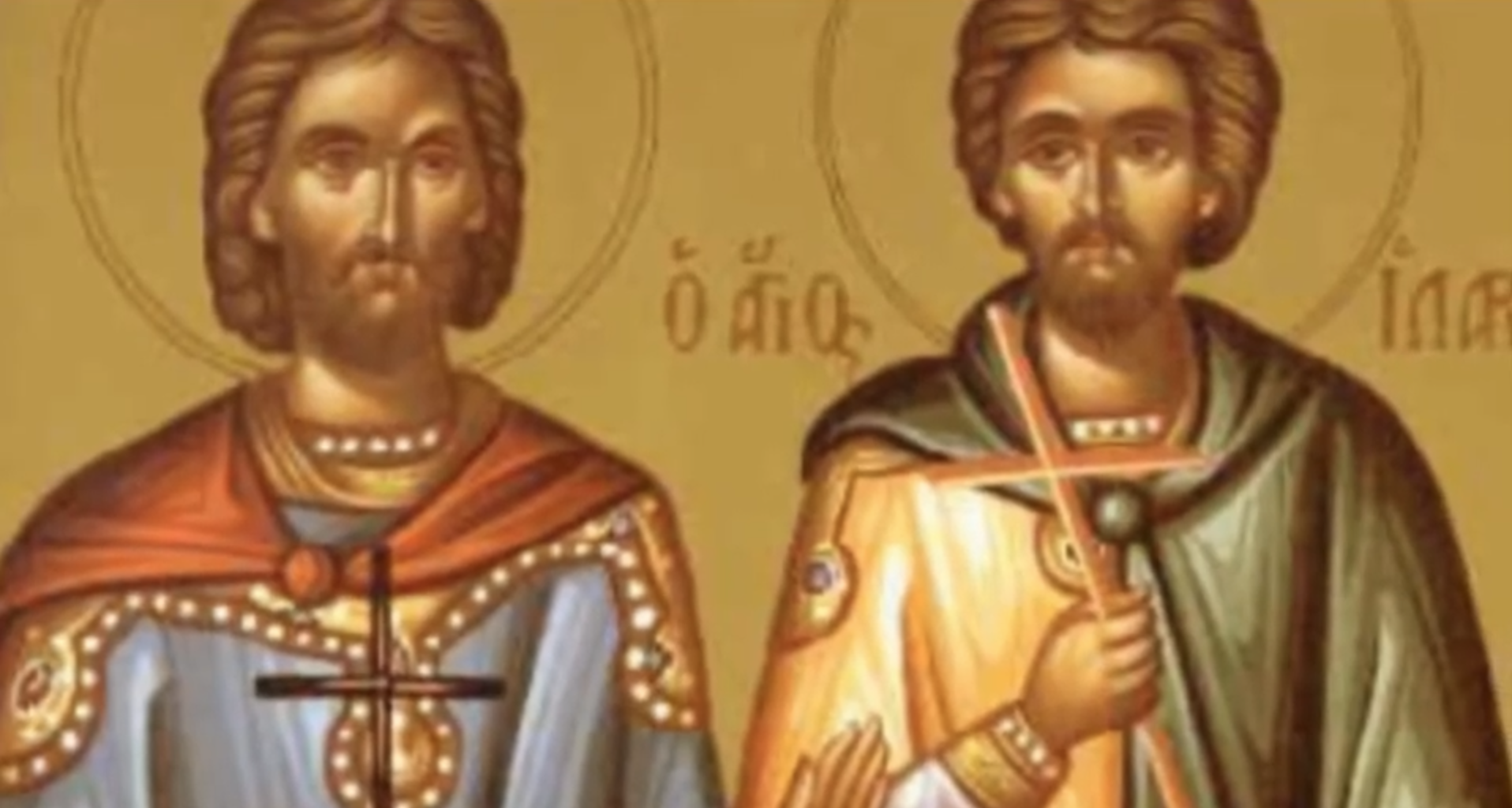 Εορτολόγιο: Ποιος γιορτάζει σήμερα 12 Ιουλίου