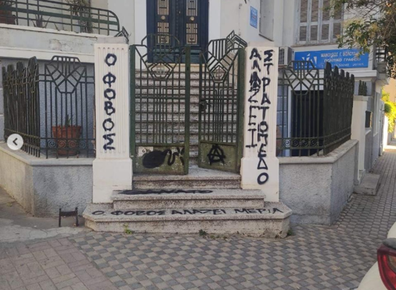 Μαρινάκης για τα συνθήματα στο γραφείο της Σέβης Βολουδάκη: Έχουμε απέναντί μας εγκληματίες – Η ανακοίνωση της υφυπουργού