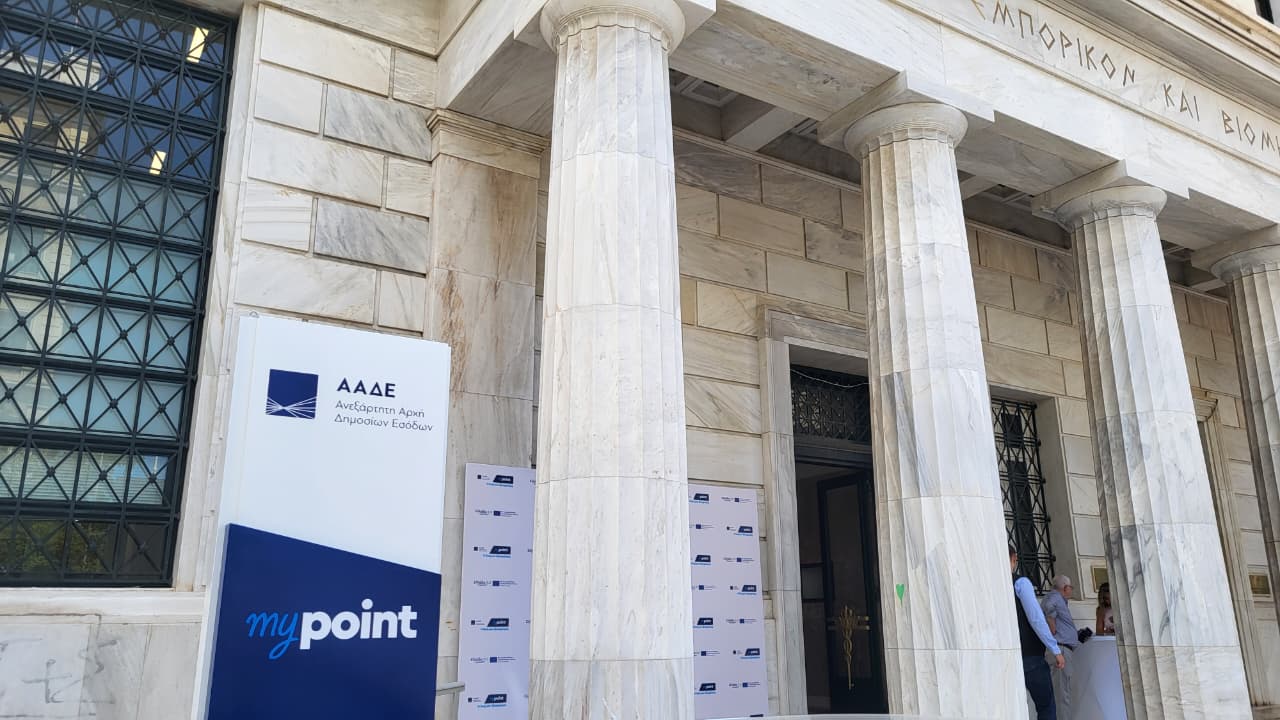 ΑΑΔΕ: Πρεμιέρα για το πρότυπο κατάστημα «myPoint» στον Πειραιά
