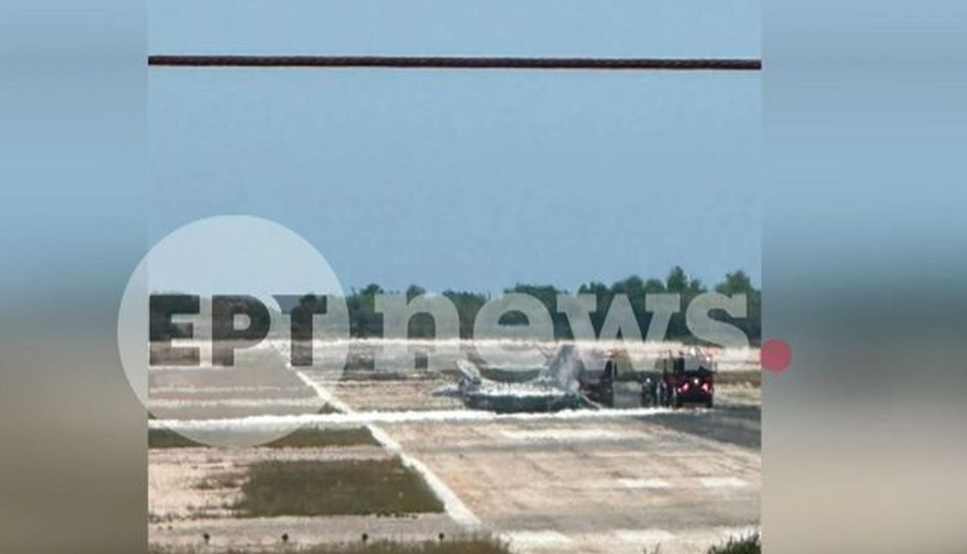 Αναγκαστική προσγείωση F-16 στο αεροδρόμιο της Ζακύνθου &#8211; Καλά στην υγεία του ο πιλότος
