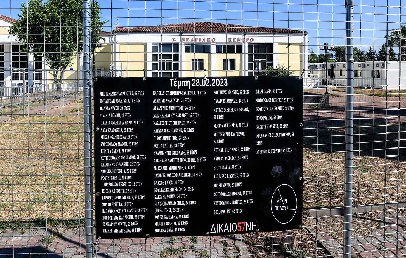 Αύριο η συνέχεια της δίκης για τα Τέμπη Αύριο η συνέχεια της δίκης για τα Τέμπη