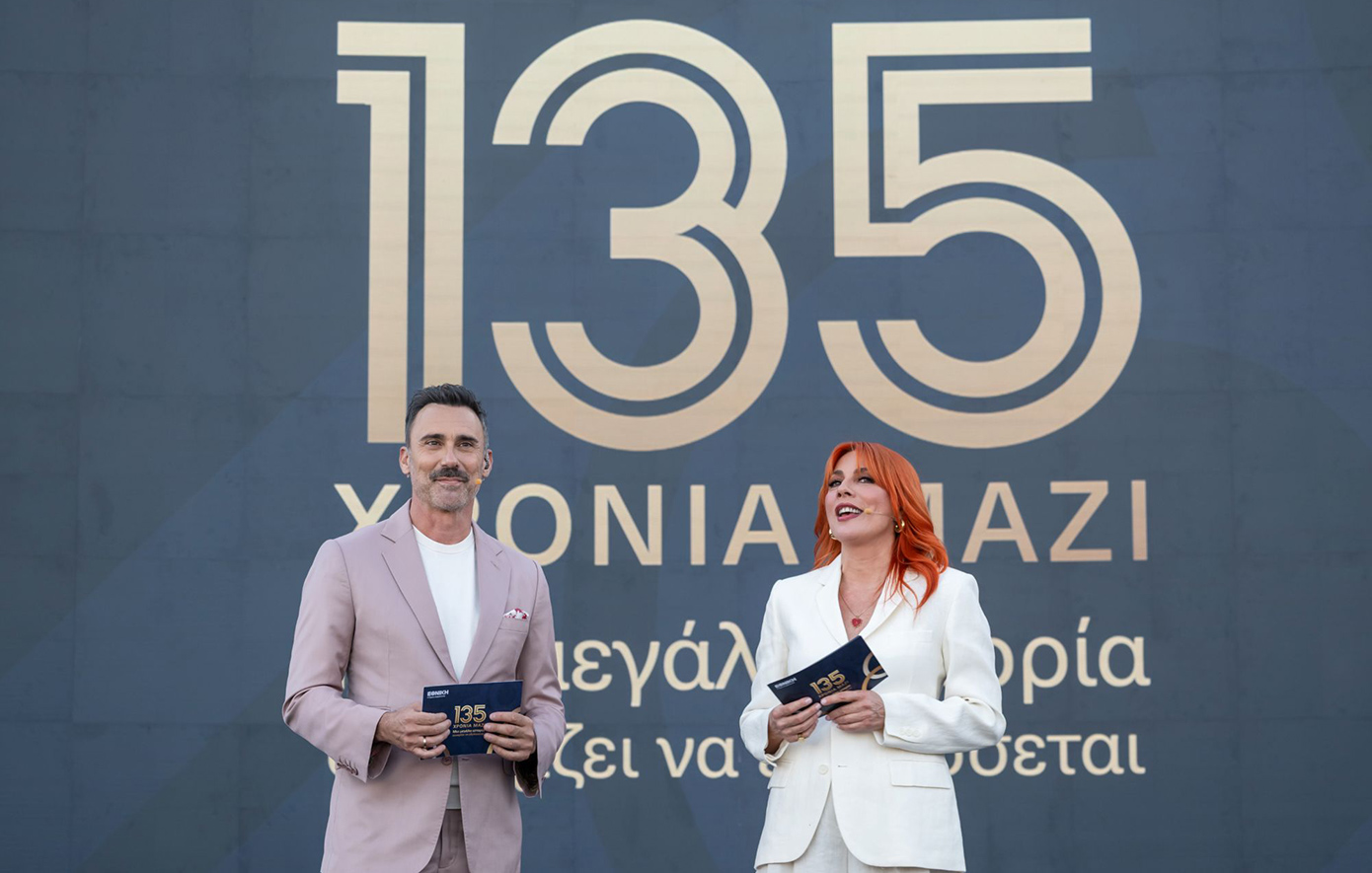 135 χρόνια Εθνική Ασφαλιστική: Μια μεγάλη ιστορία συνεχίζει να εξελίσσεται