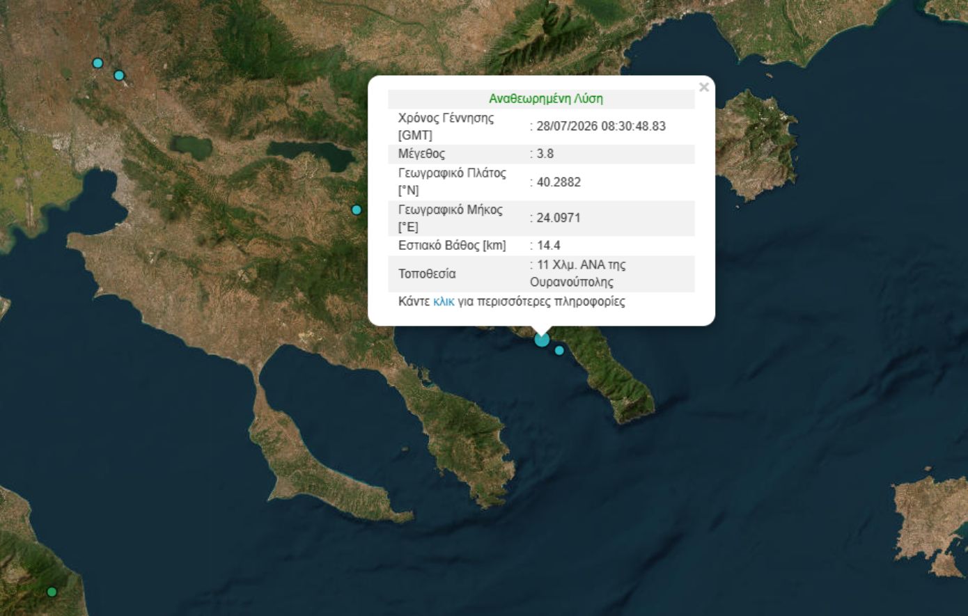 Σεισμός τώρα στο Άγιον Όρος