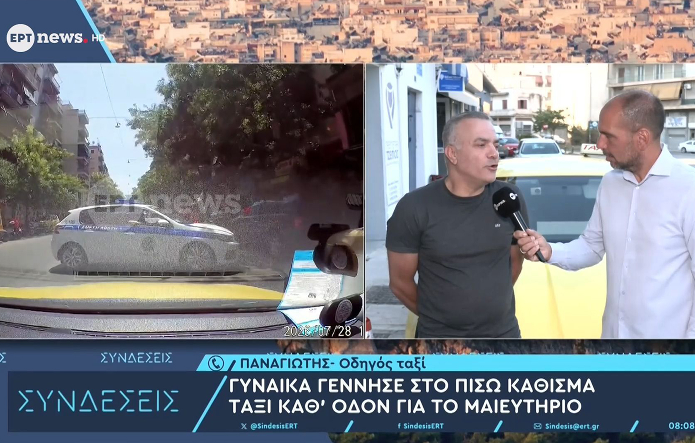 Συγκινημένος ο οδηγός ταξί που βοήθησε μία γυναίκα να γεννήσει ενώ πήγαιναν στο «Αλεξάνδρα» &#8211; «Μου έφυγε ένα βάρος όταν άκουσα το κλάμα»