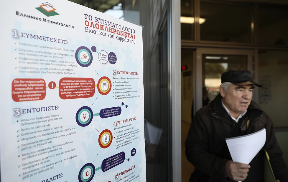 Παράταση της Ανάρτησης Κτηματολογικών Πινάκων και Διαγραμμάτων στις Π.Ε. Ηρακλείου και Χανίων και Λέσβου και Λήμνου