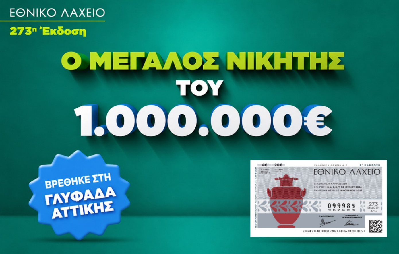 Το καλοκαίρι της ζωής του: Στην Γλυφάδα ο νικητής του 1 εκατ. ευρώ που κέρδισε τον Μεγάλο Λαχνό στο Εθνικό Λαχείο