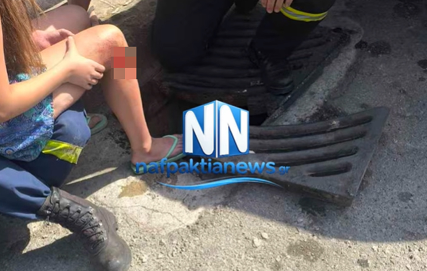Παιδί σφήνωσε σε φρεάτιο στη Ναύπακτο &#8211; Άμεση επέμβαση της Πυροσβεστικής