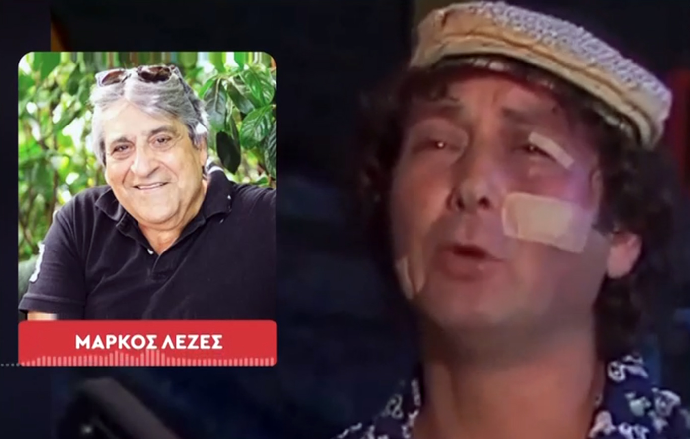 Μάρκος Λεζές για τον θάνατο του Μιχάλη Μόσιου: Δεν απαντούσε στα τηλέφωνα, πήγε η αστυνομία και τελικά τον βρήκαν στο μπάνιο