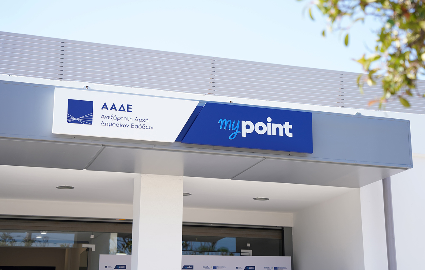 Η Choose υπογράφει το rebranding και τον σχεδιασμό της νέας εμπειρίας εξυπηρέτησης στα myPoint της ΑΑΔΕ